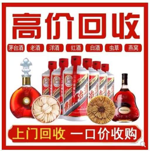 仙居回收茅台酒