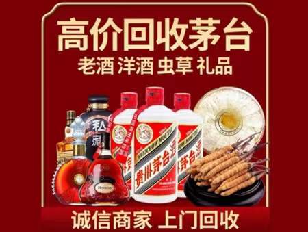 仙居回收老酒