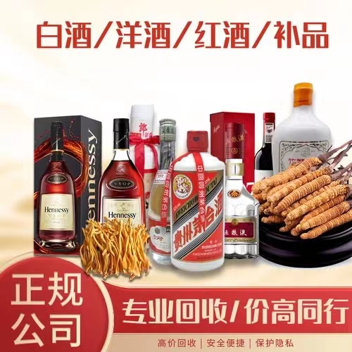 仙居烟台蓬莱回收白酒茅台多少钱哪里回收(附近上门回收茅台酒）