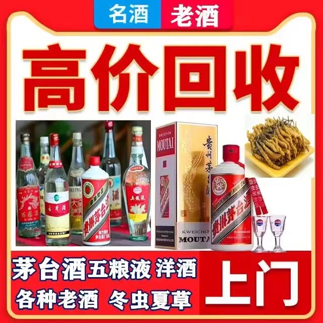 仙居八十年茅台酒回收上门哪里回收(附近上门回收茅台酒）